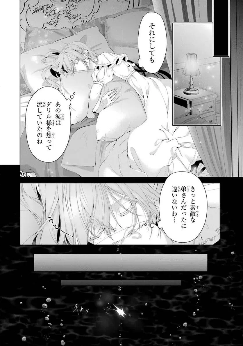 ページ 18 — 第15話