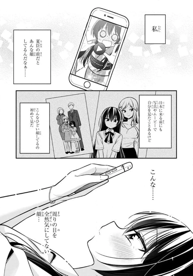 ページ 7 — 第23.1話