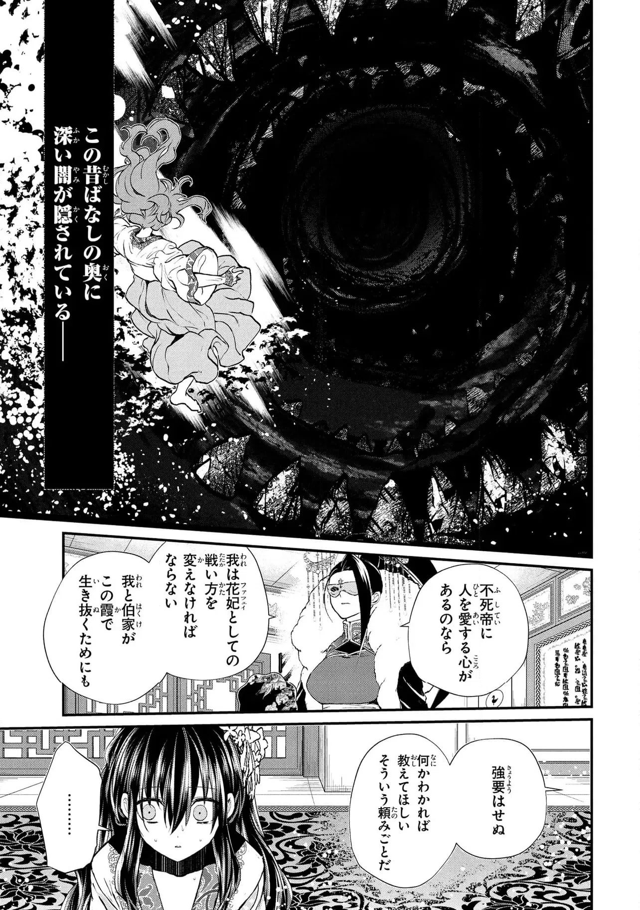 ページ 5 — 第7.2話