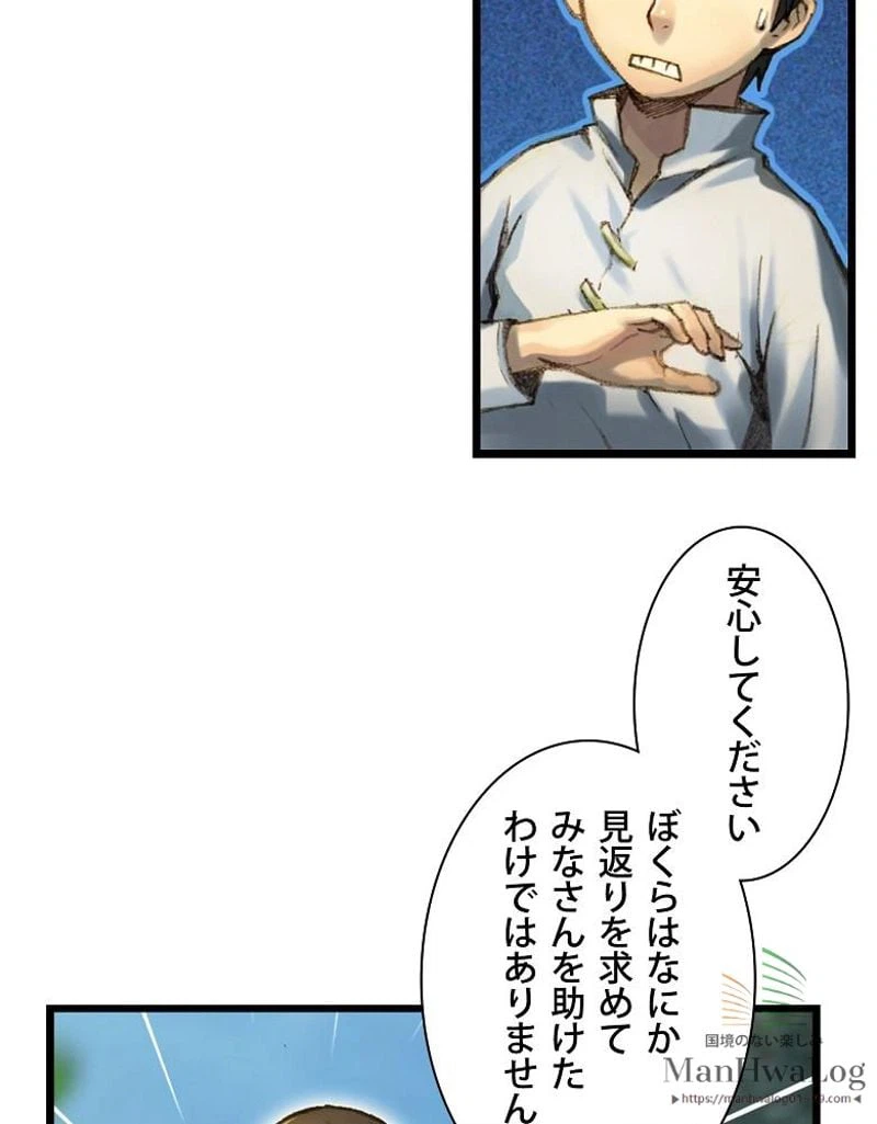 ページ 8 — 第34話