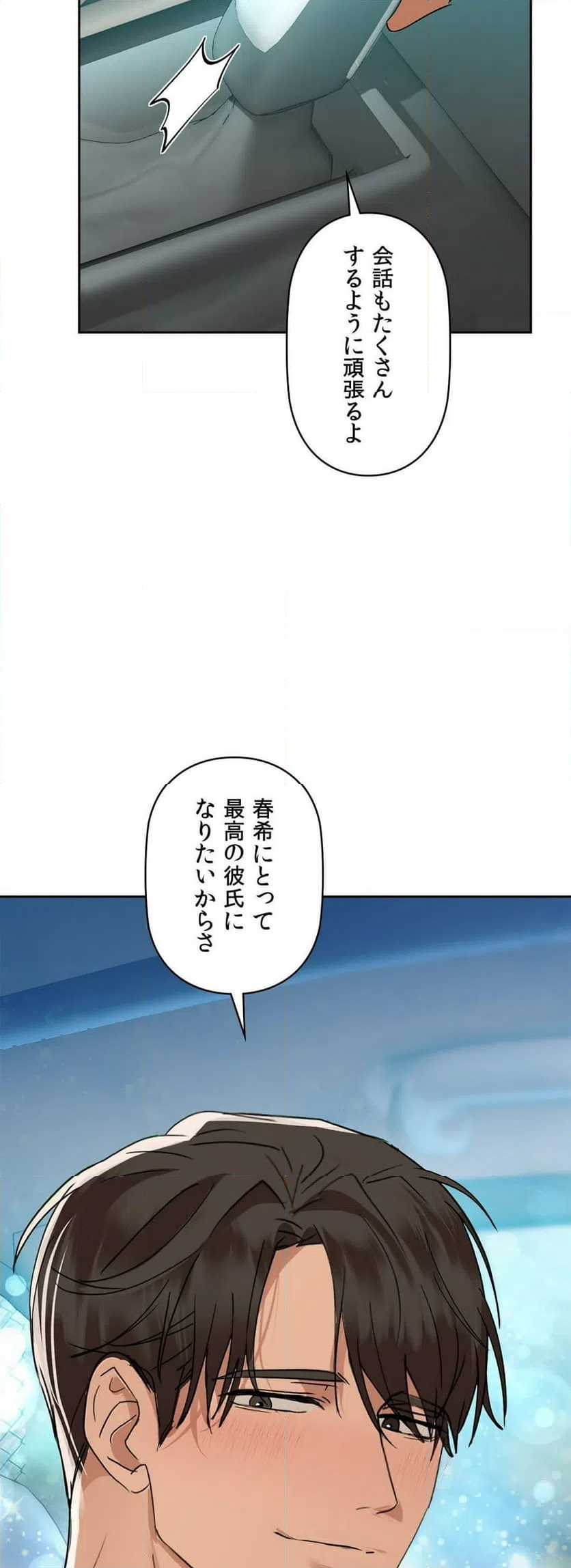 ページ 8 — 第49話