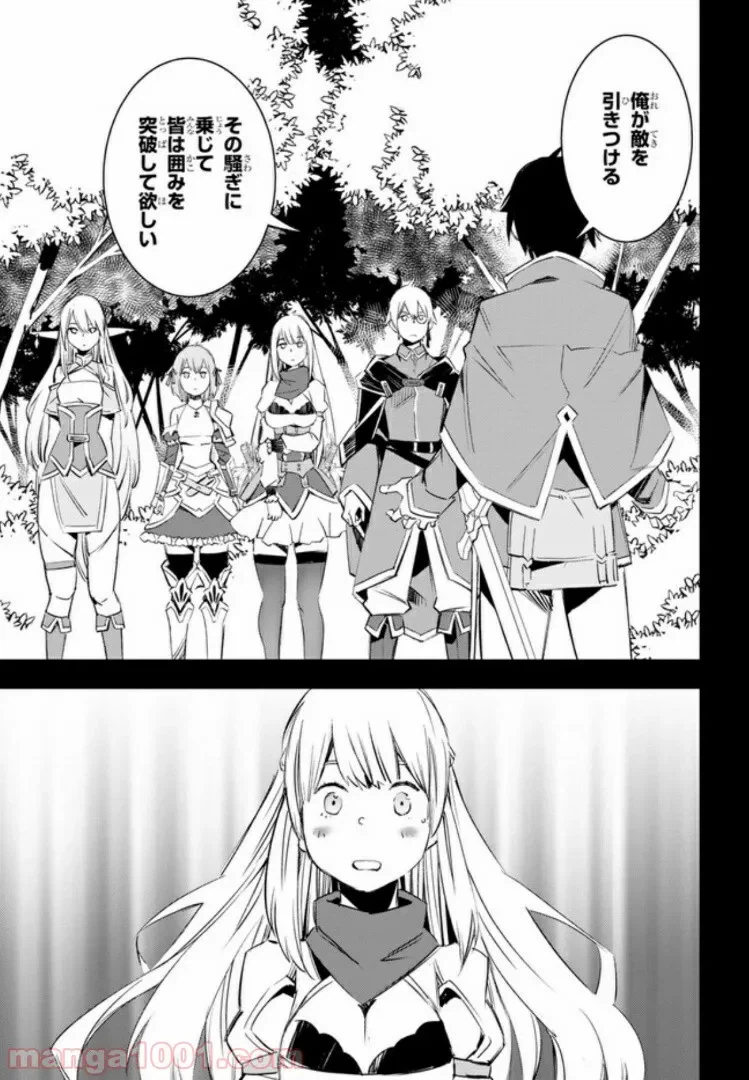 ページ 5 — 第14.1話
