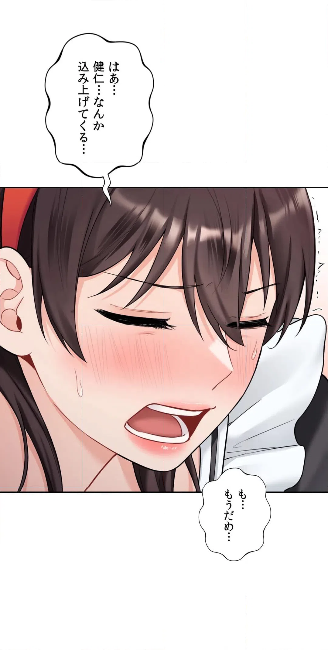 ページ 21 — 第44話