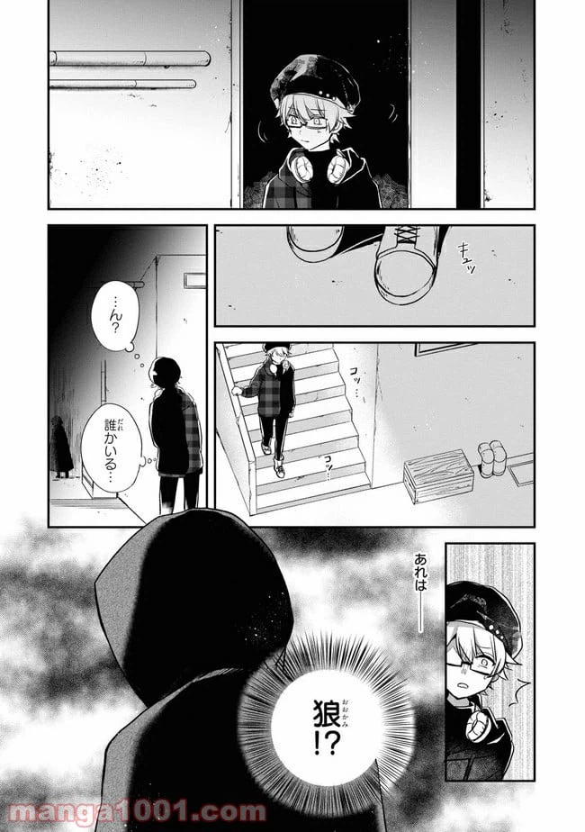 ページ 12 — 第3.2話