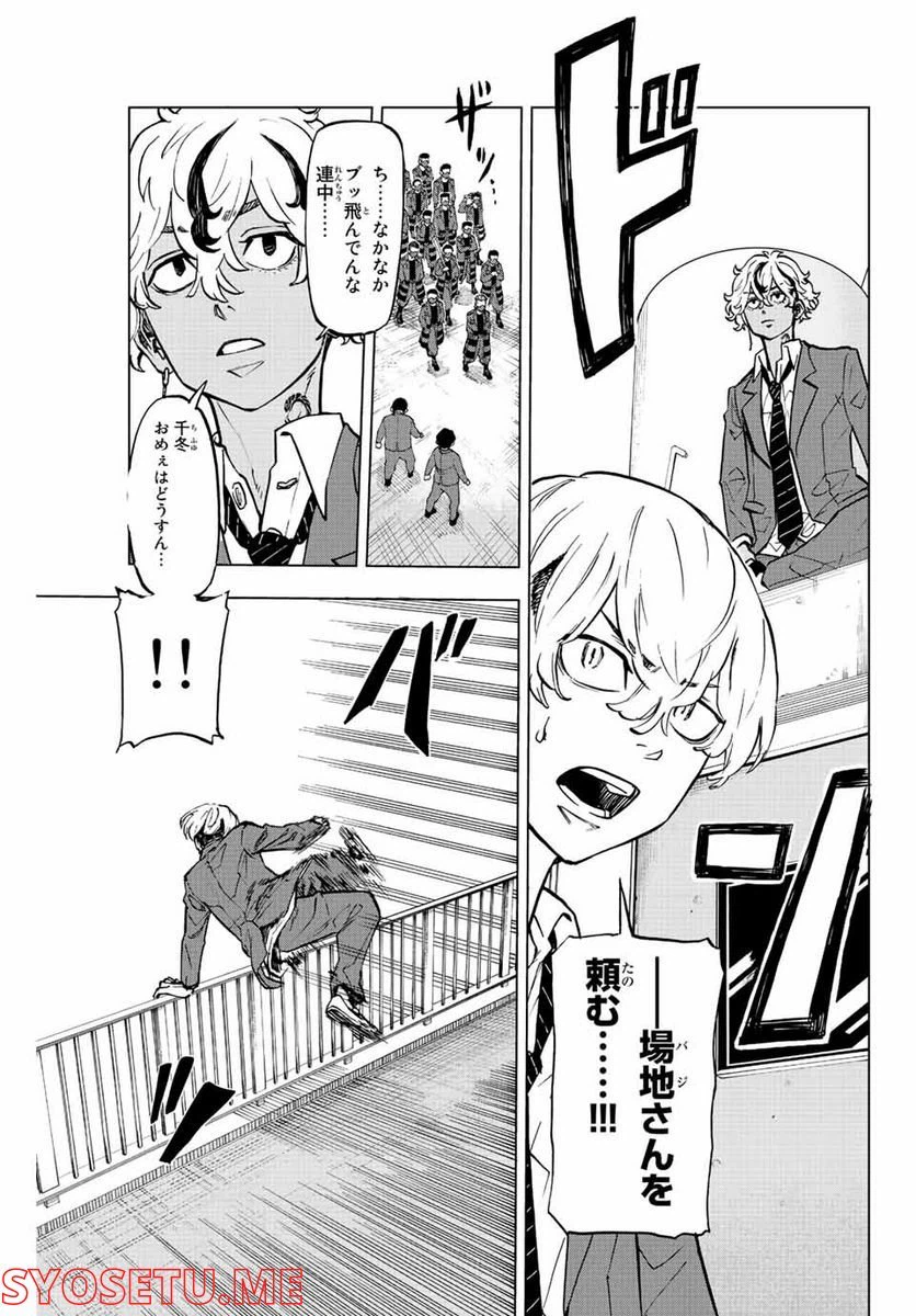 ページ 3 — 第5話