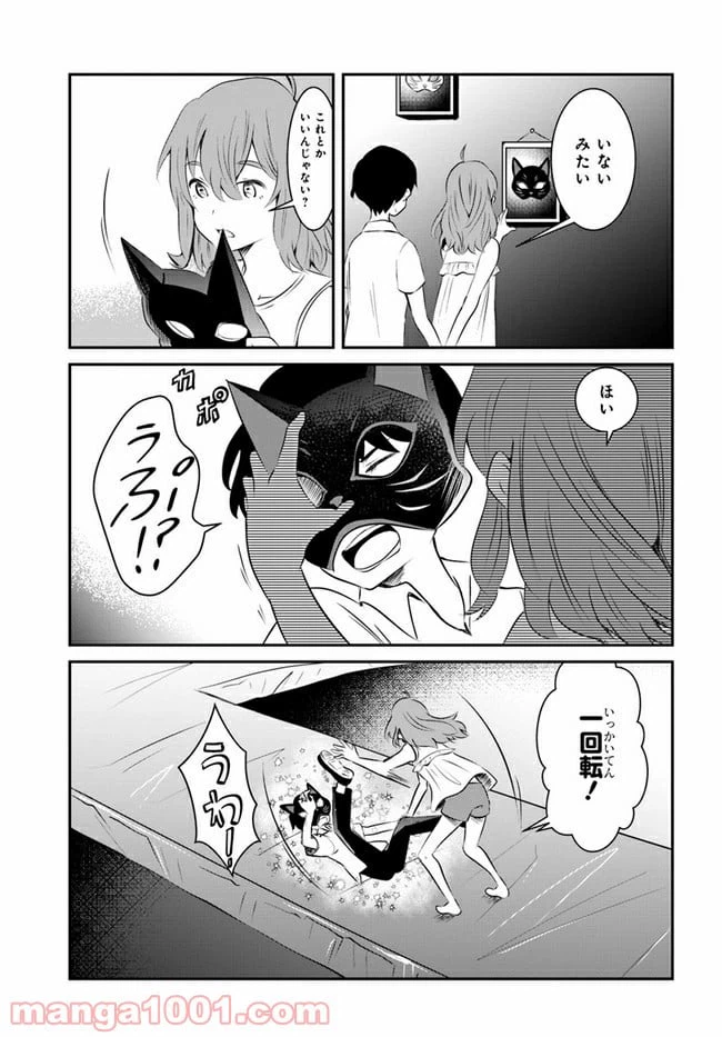ページ 11 — 第10話