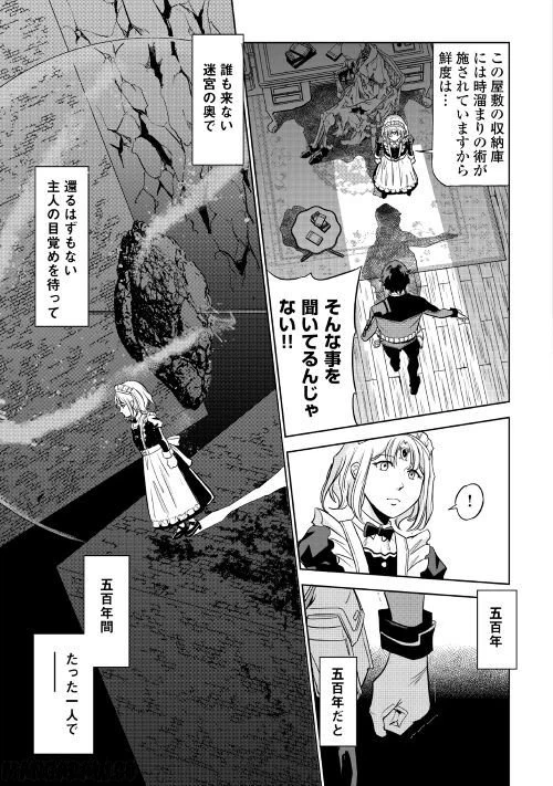 ページ 5 — 第3話