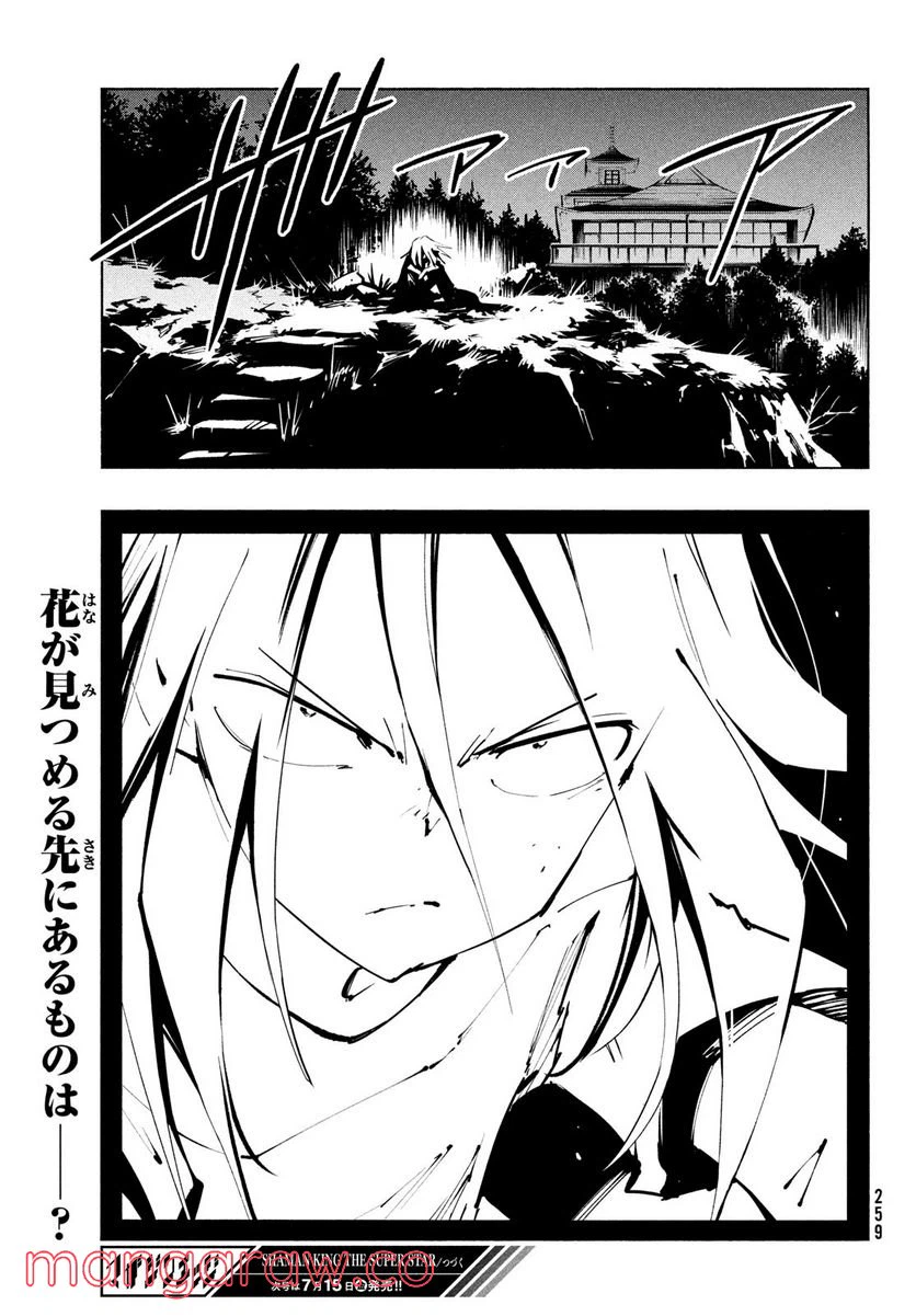 ページ 29 — 第38話