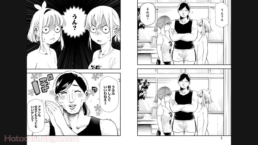 ページ 8 — 第4話