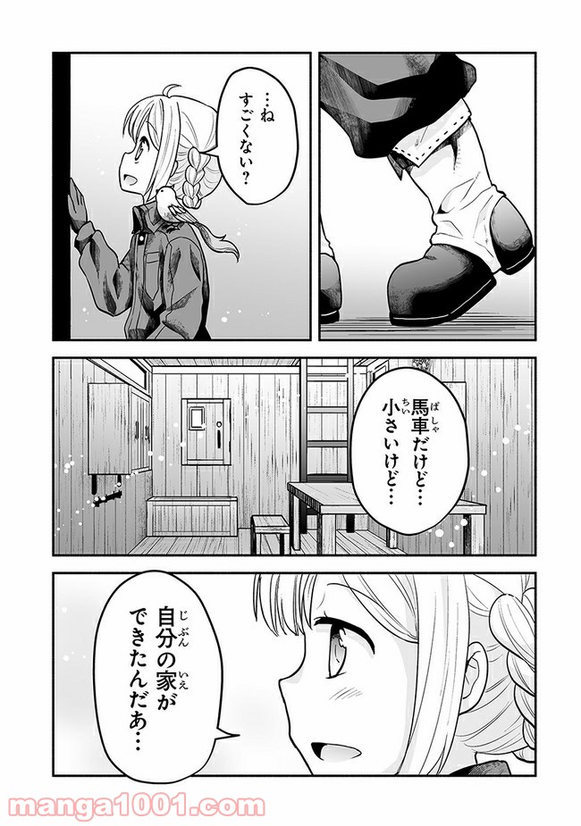 ページ 17 — 第8話
