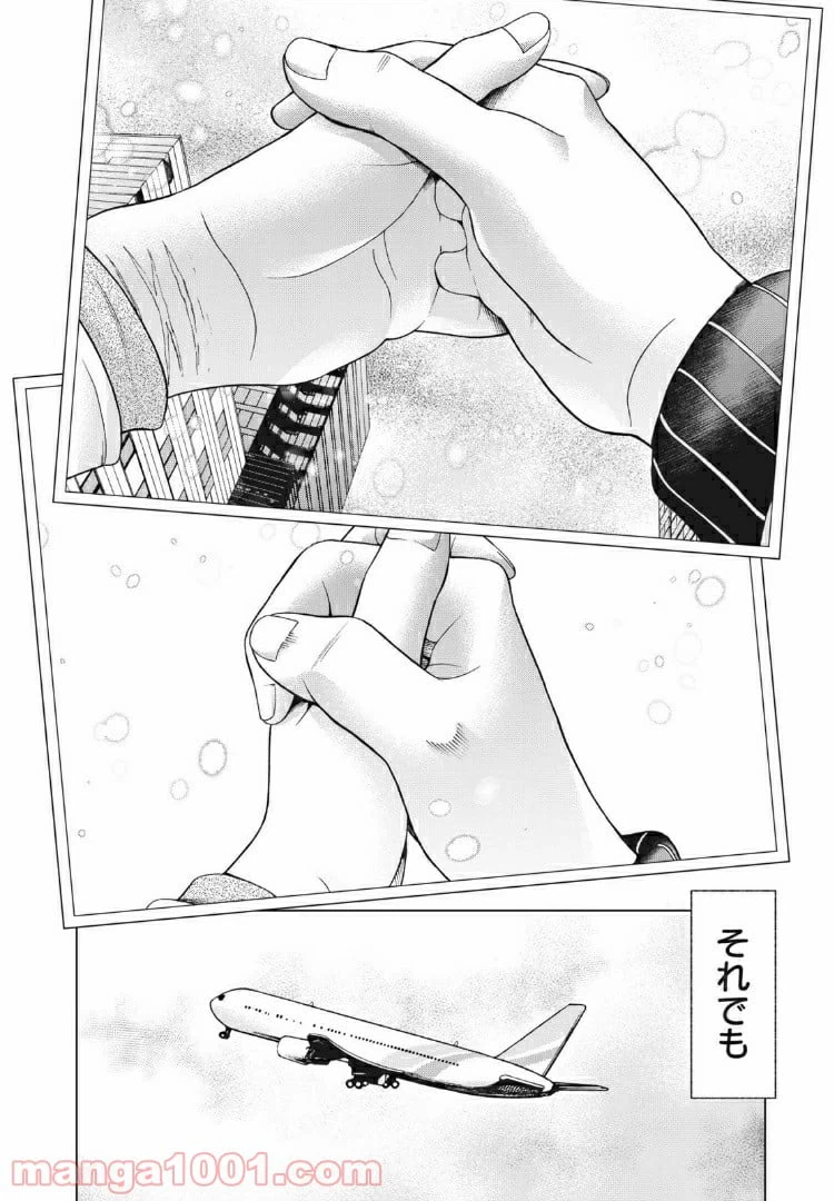 ページ 24 — 第89話