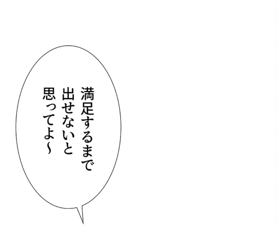 ページ 4 — 第85話