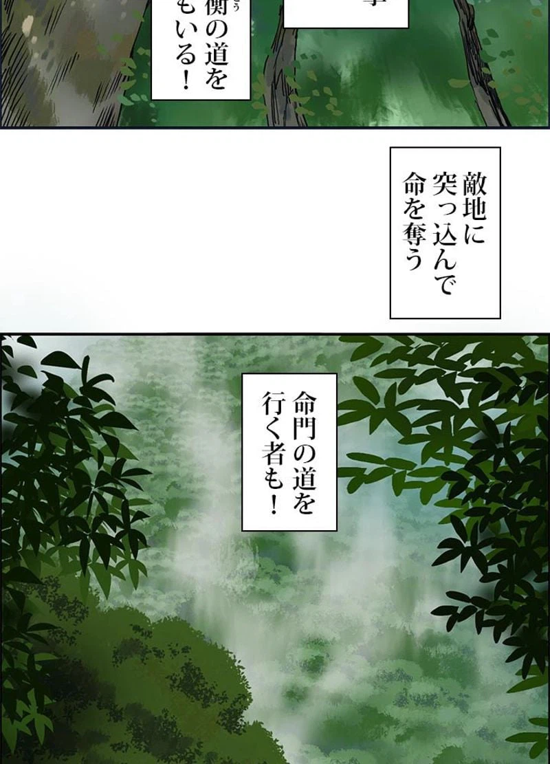 ページ 24 — 第60話