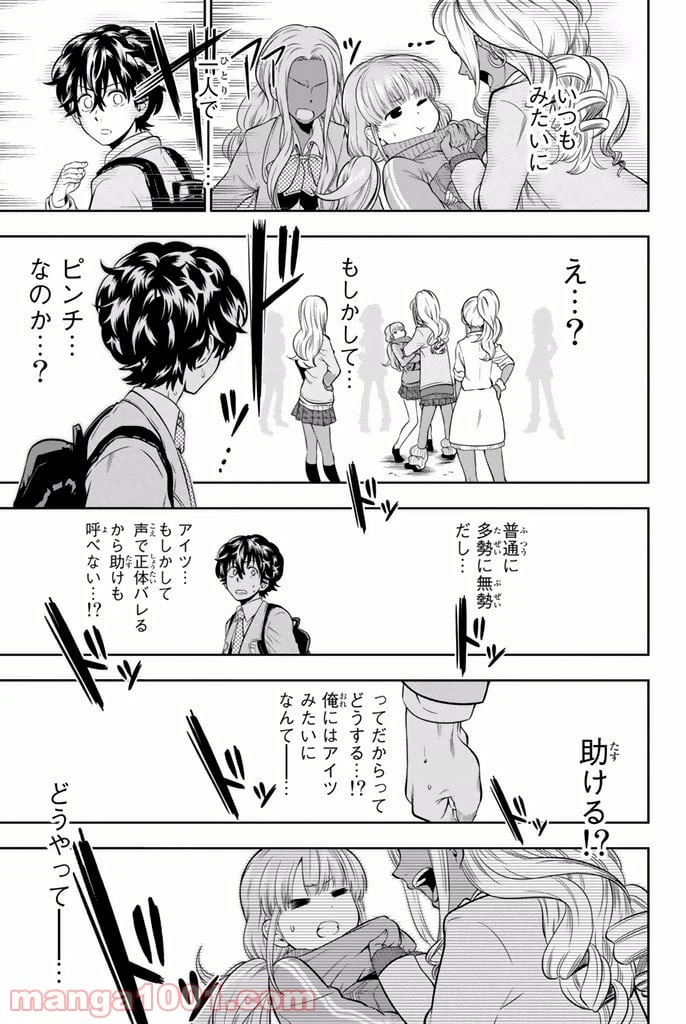 ページ 19 — 第4話