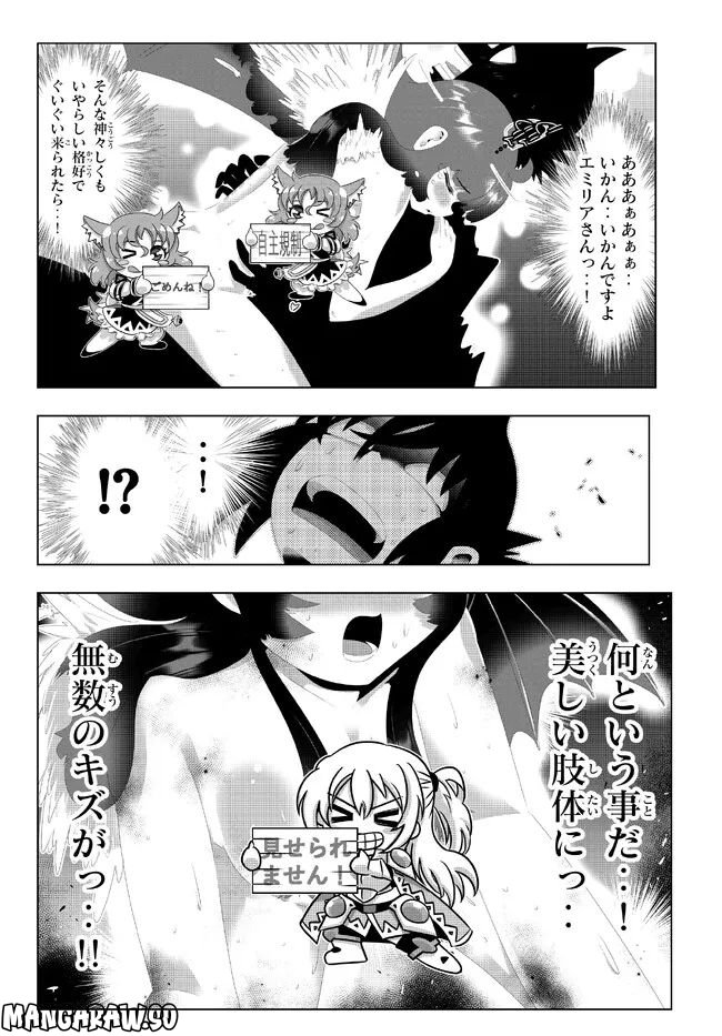 ページ 8 — 第127話