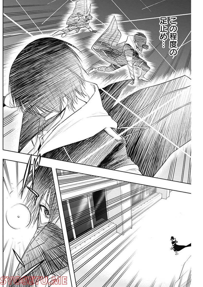 ページ 7 — 第72話