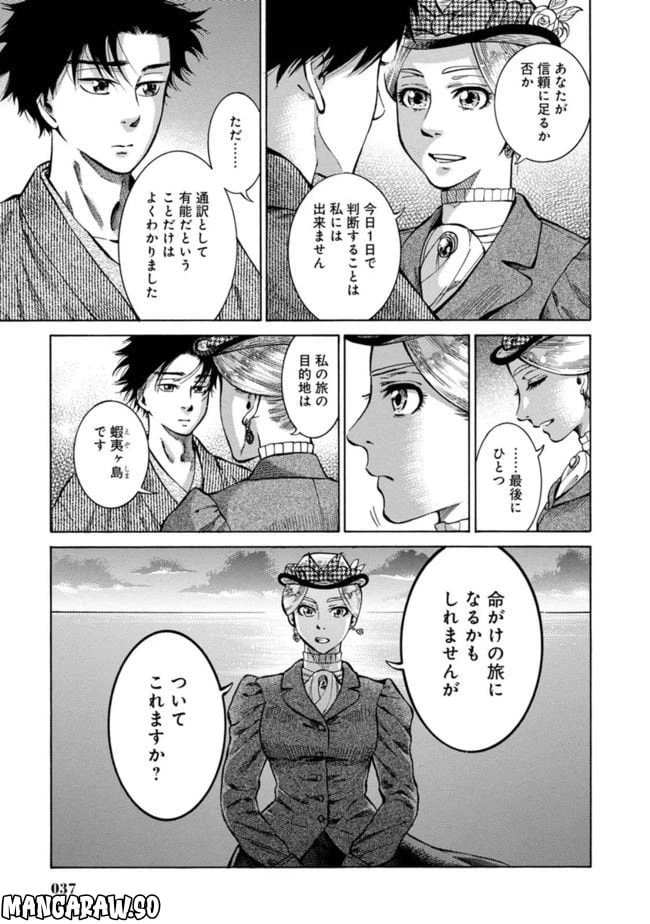 ページ 33 — 第1話