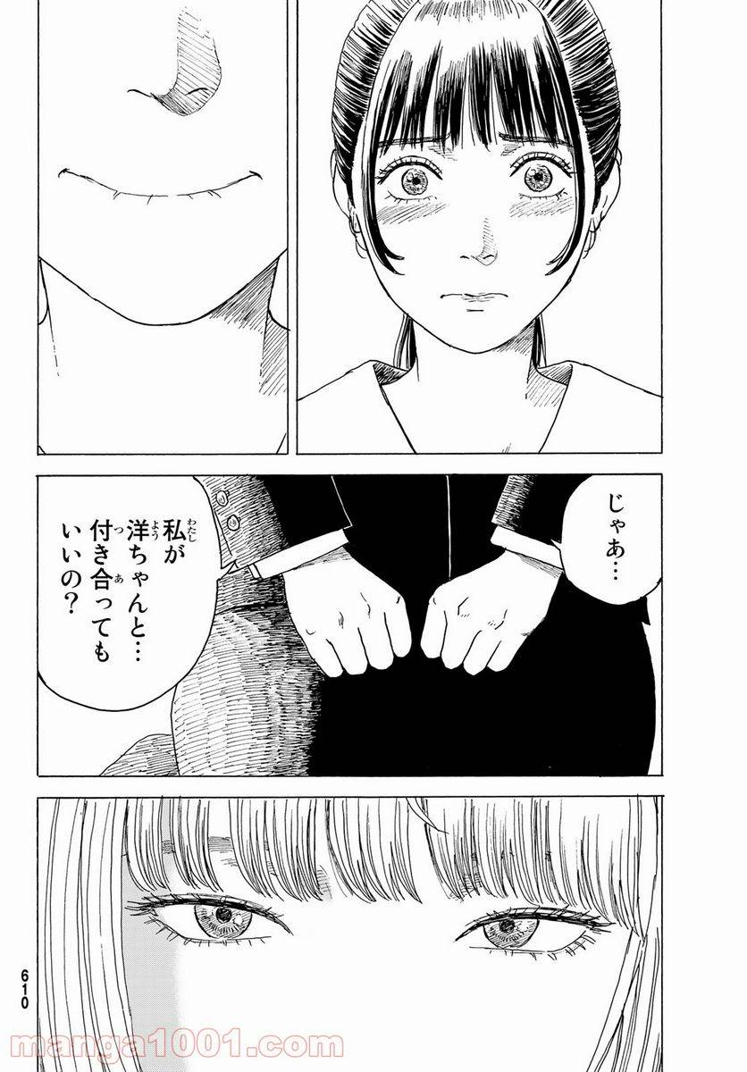 ページ 26 — 第10話