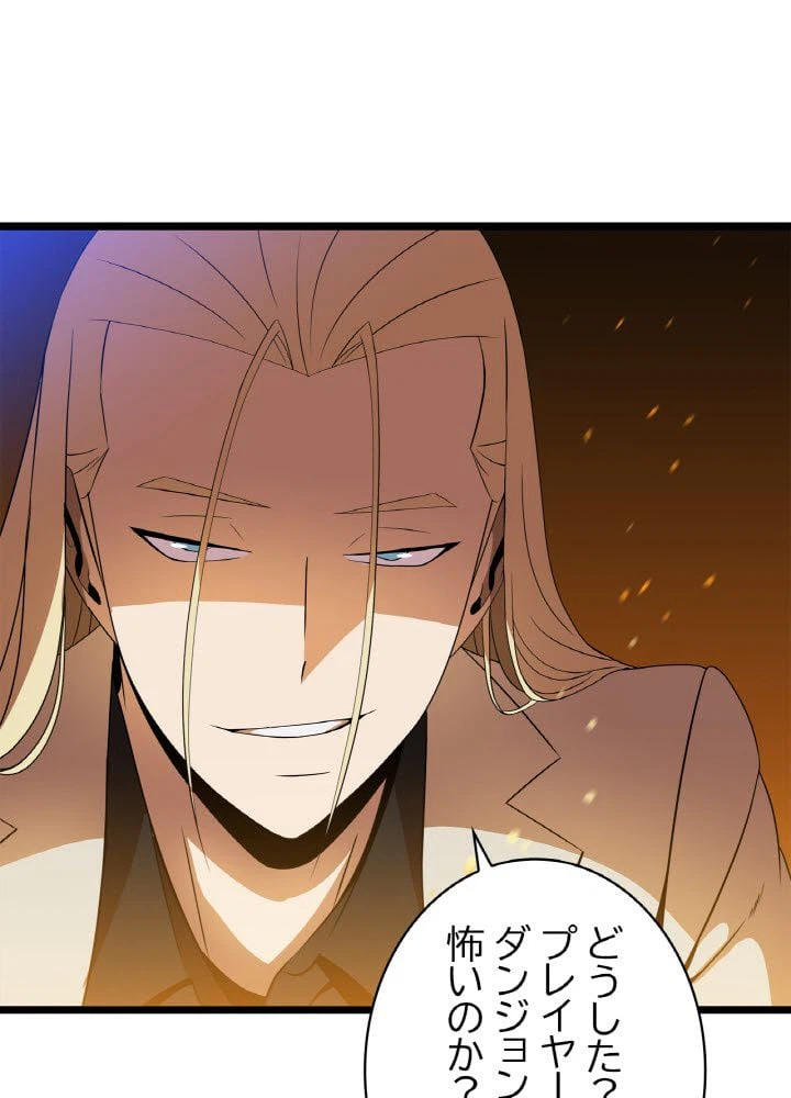 ページ 12 — 第85話