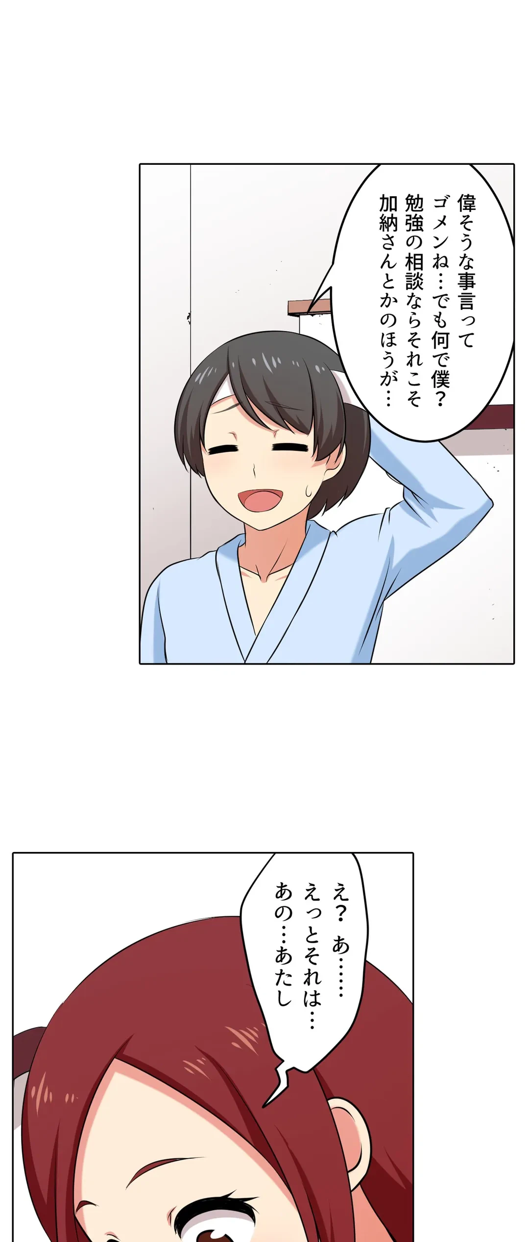 ページ 12 — 第55話
