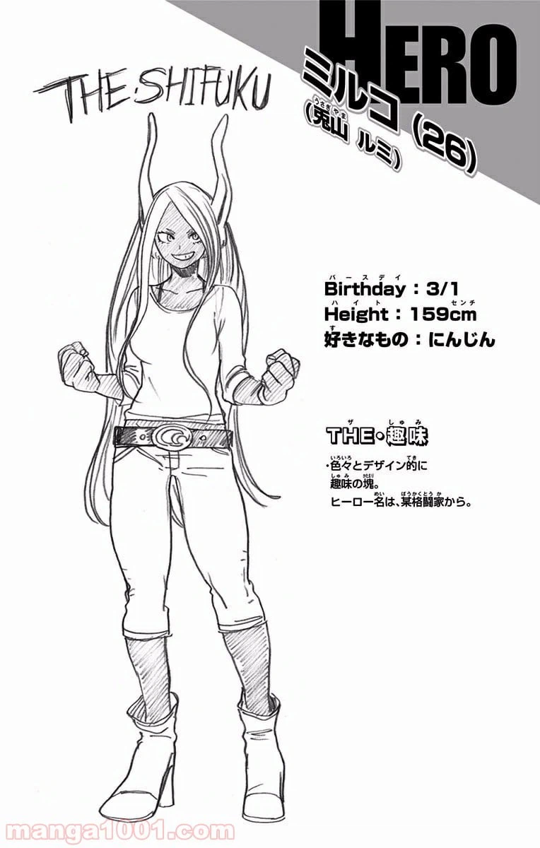 ページ 21 — 第186話