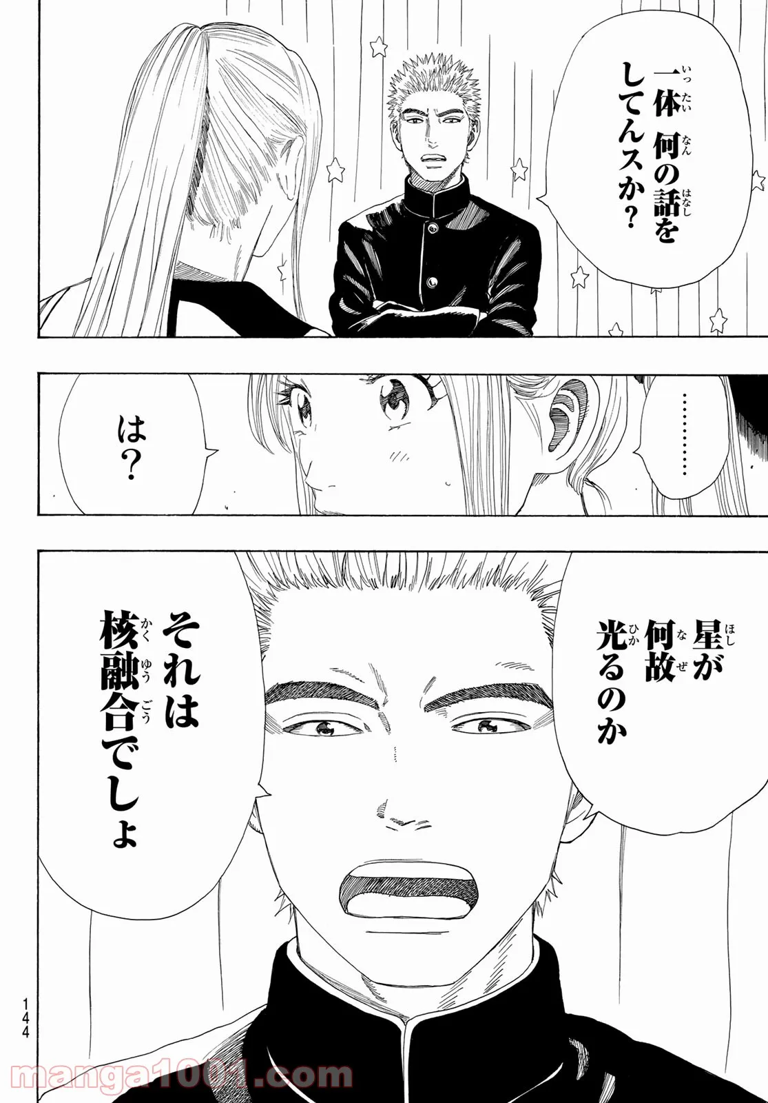 ページ 37 — 第2話