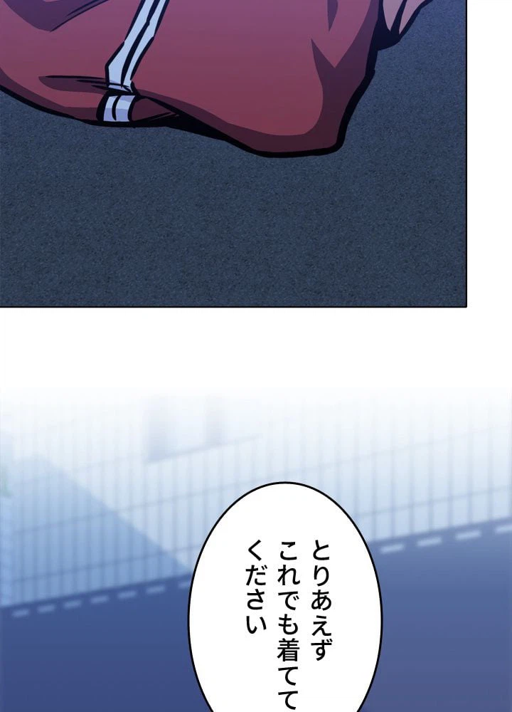 ページ 3 — 第49話