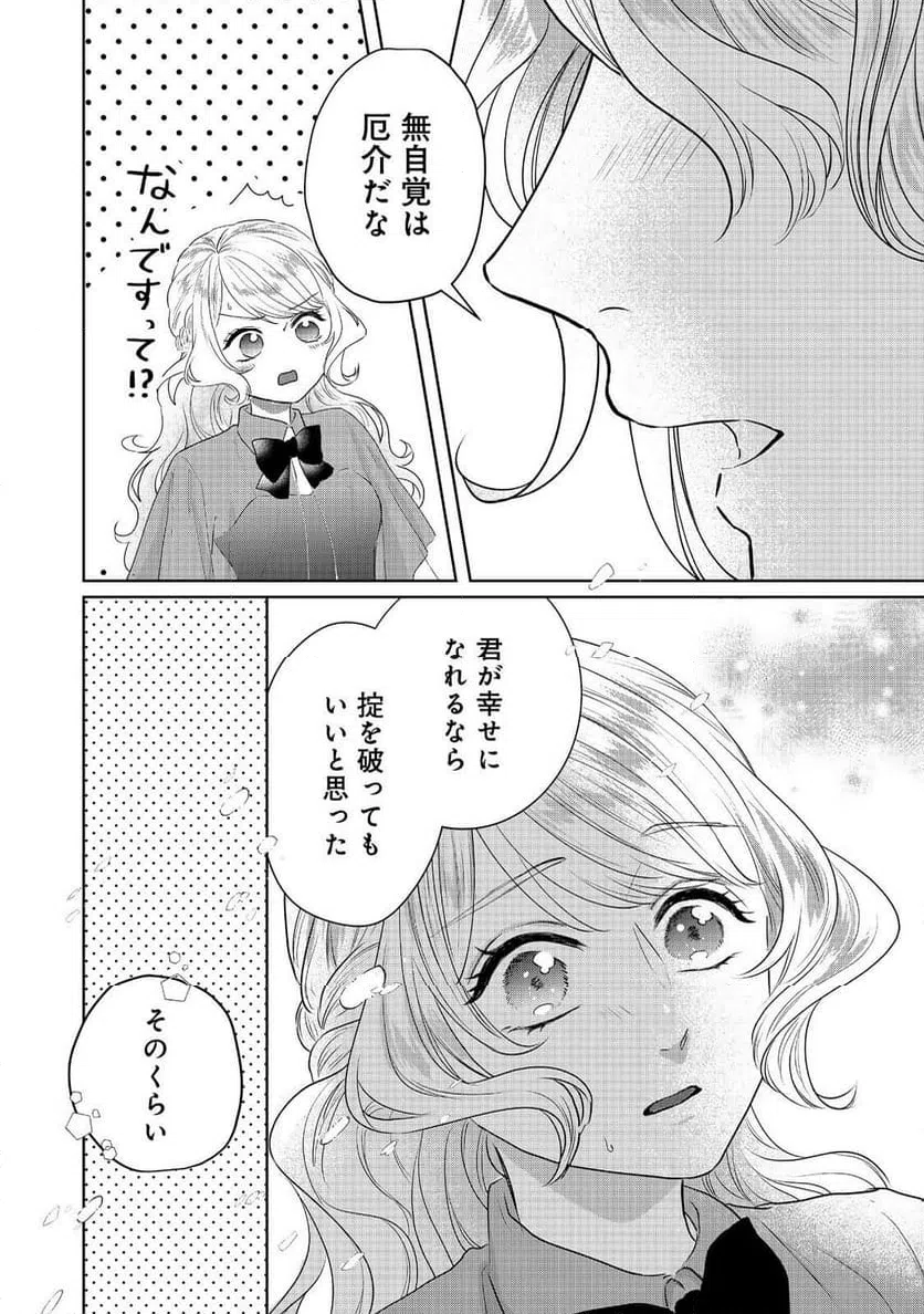 ページ 22 — 第11話