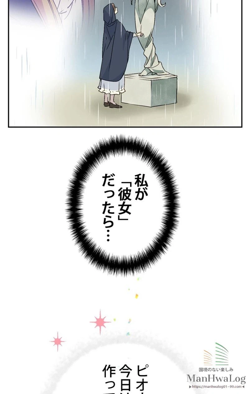 ページ 13 — 第4話