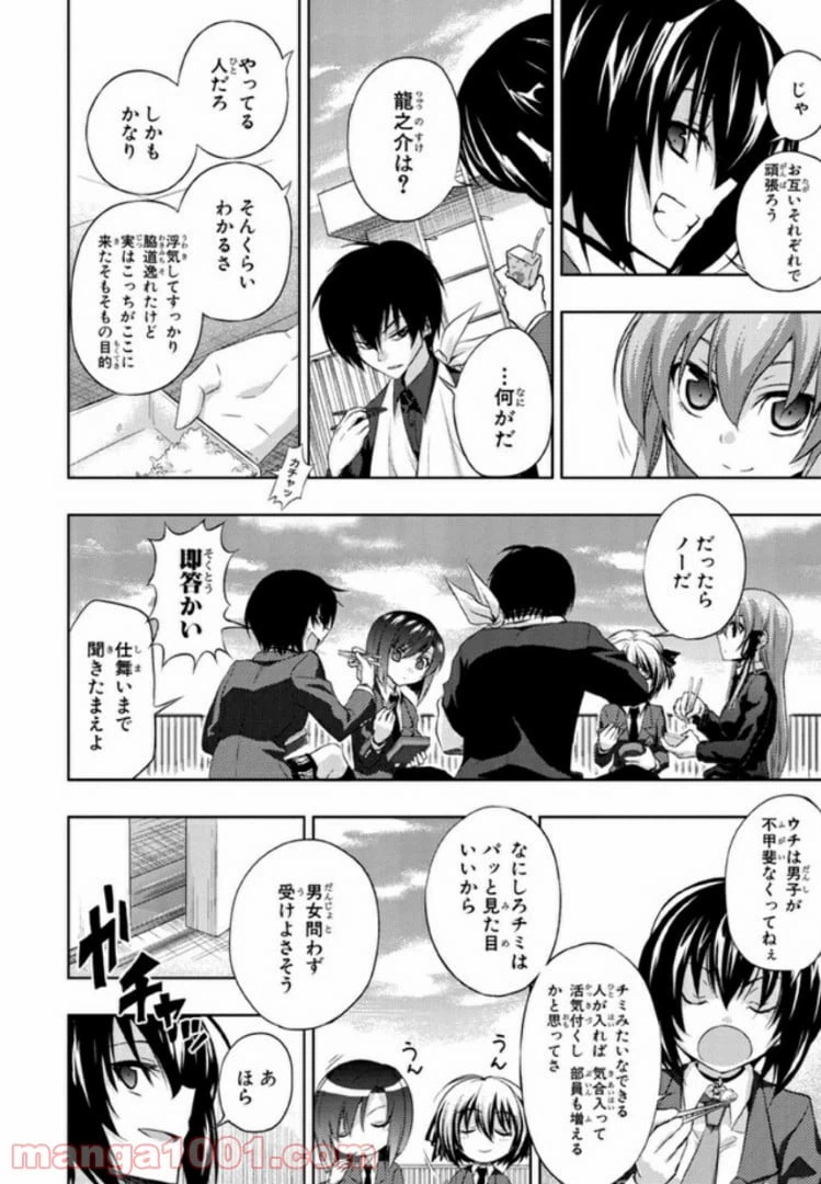 ページ 12 — 第27話