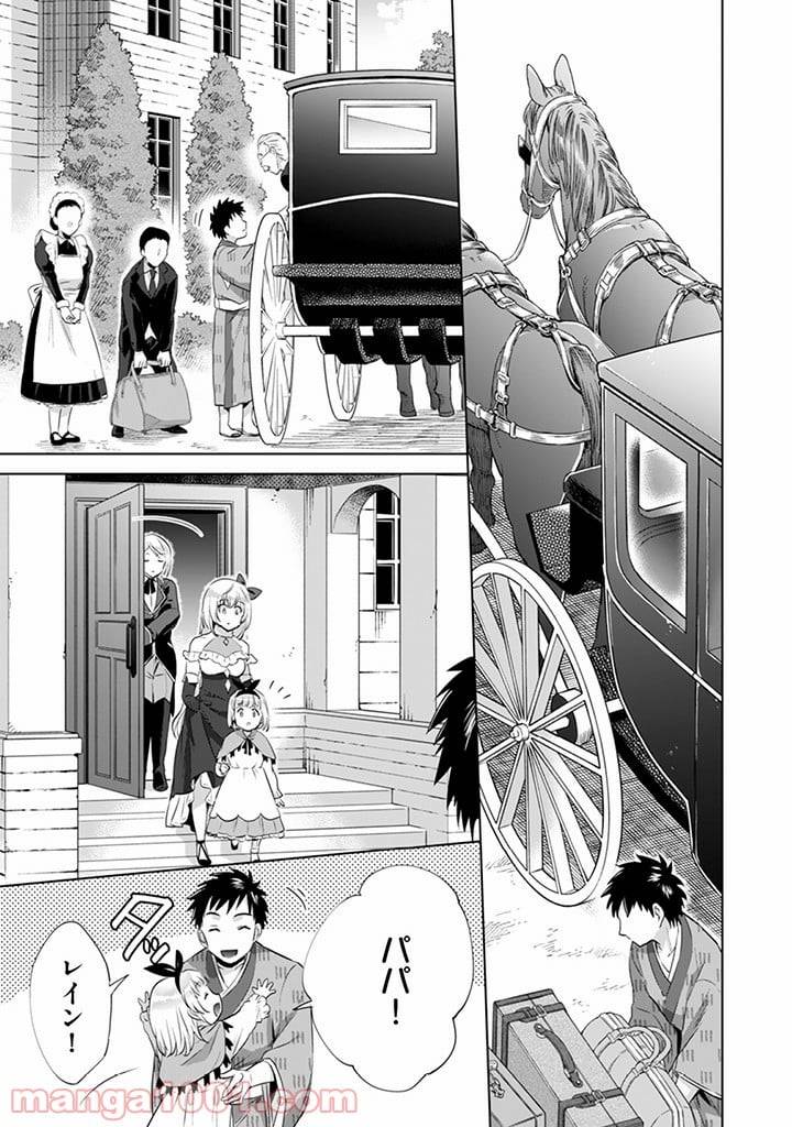 ページ 13 — 第5話