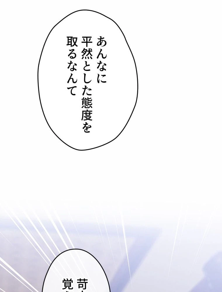 ページ 25 — 第59話