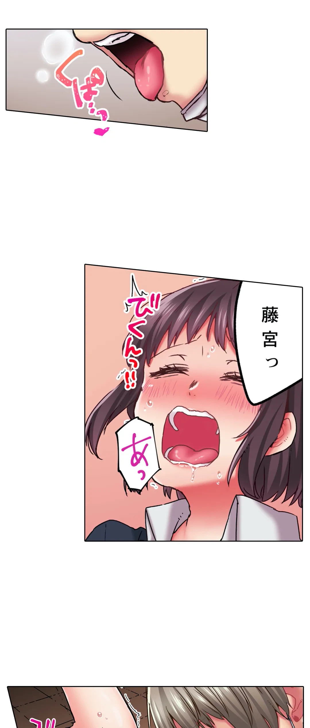 ページ 4 — 第3話
