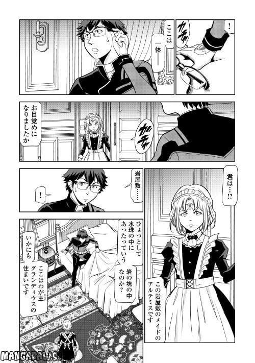 ページ 29 — 第2話