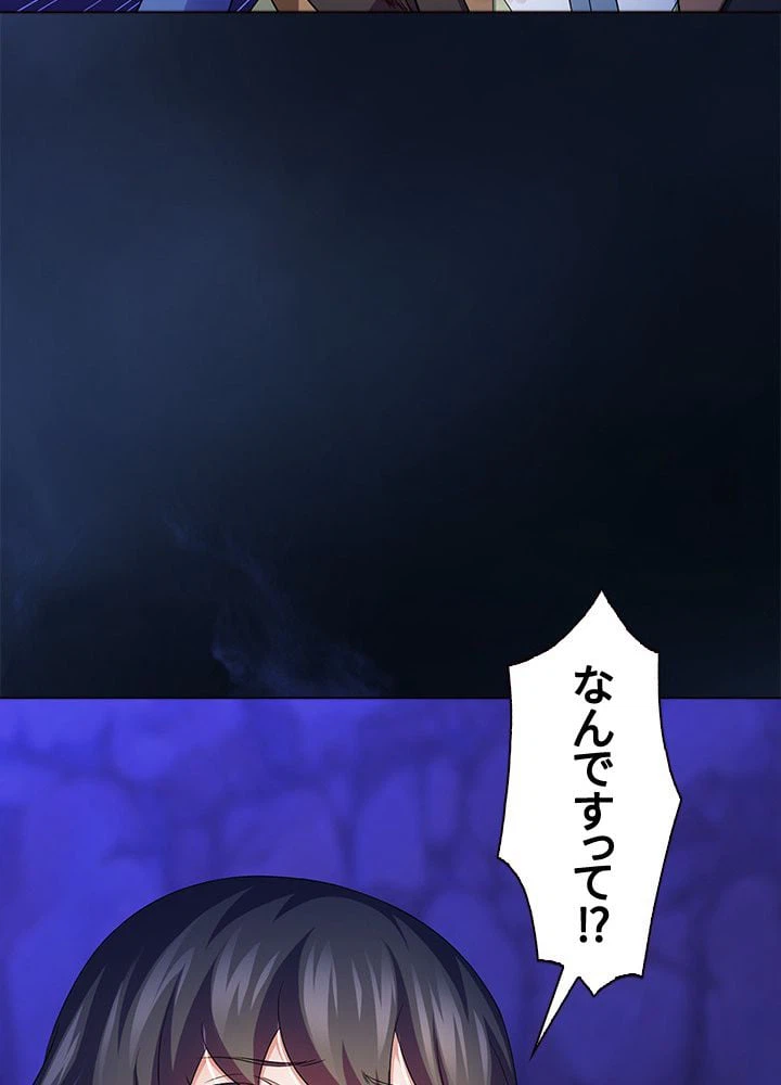 ページ 28 — 第62話