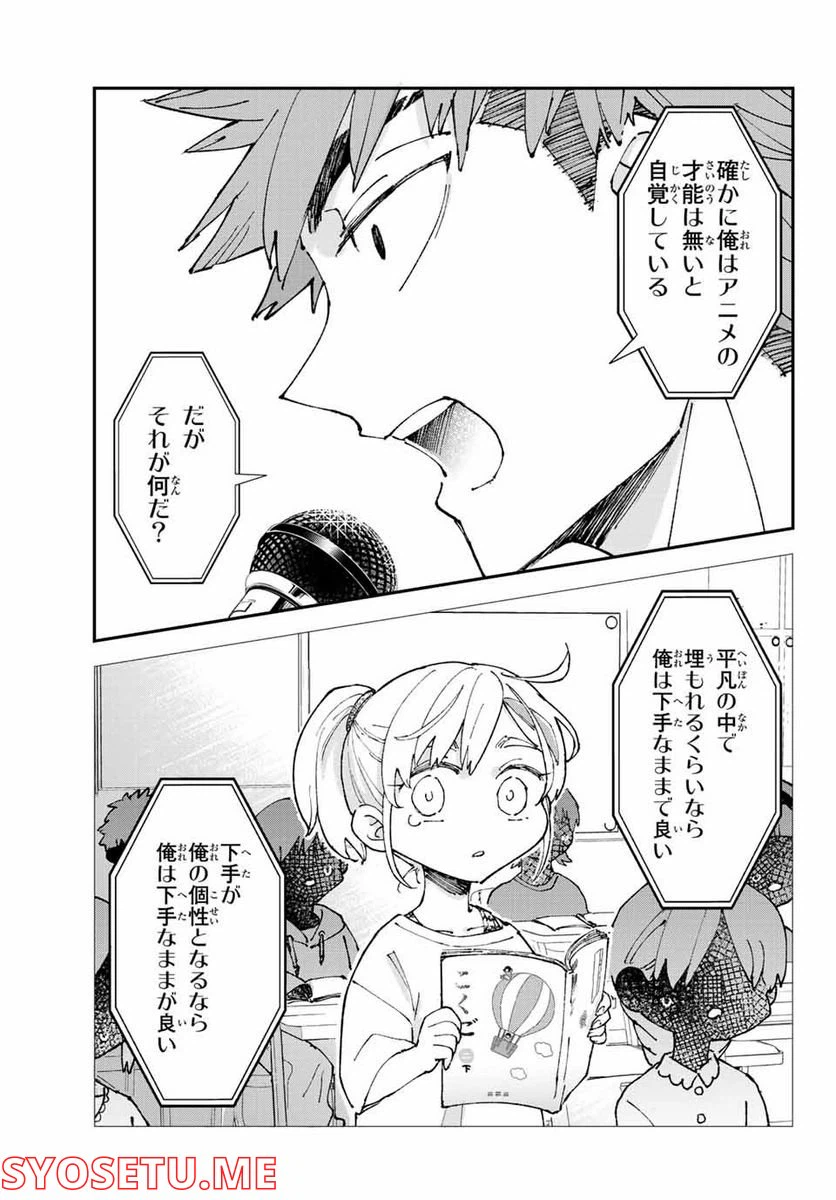 ページ 3 — 第3.3話