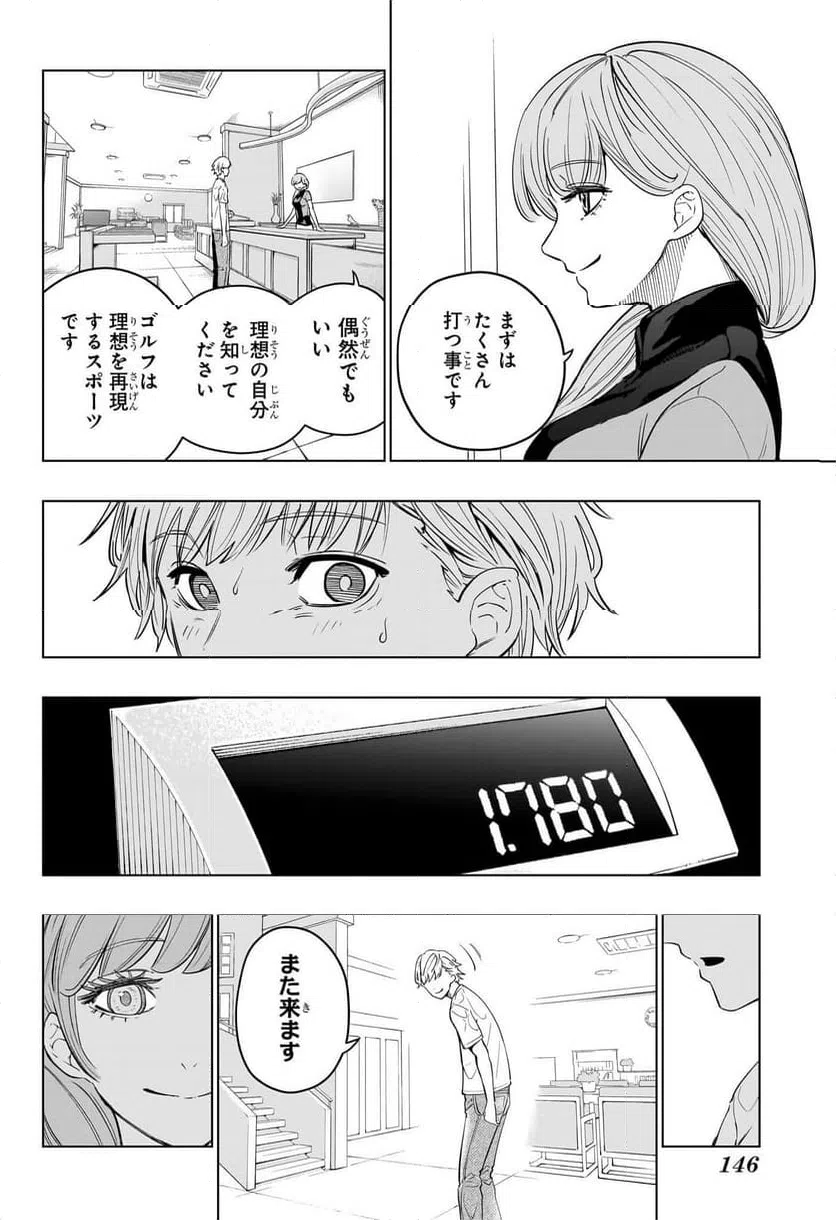 ページ 24 — 第2話