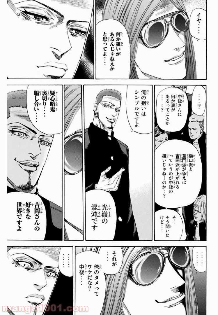 ページ 17 — 第133話