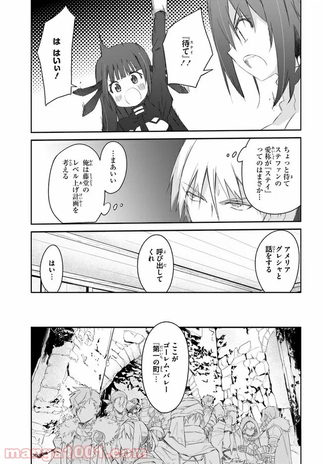 ページ 17 — 第27話