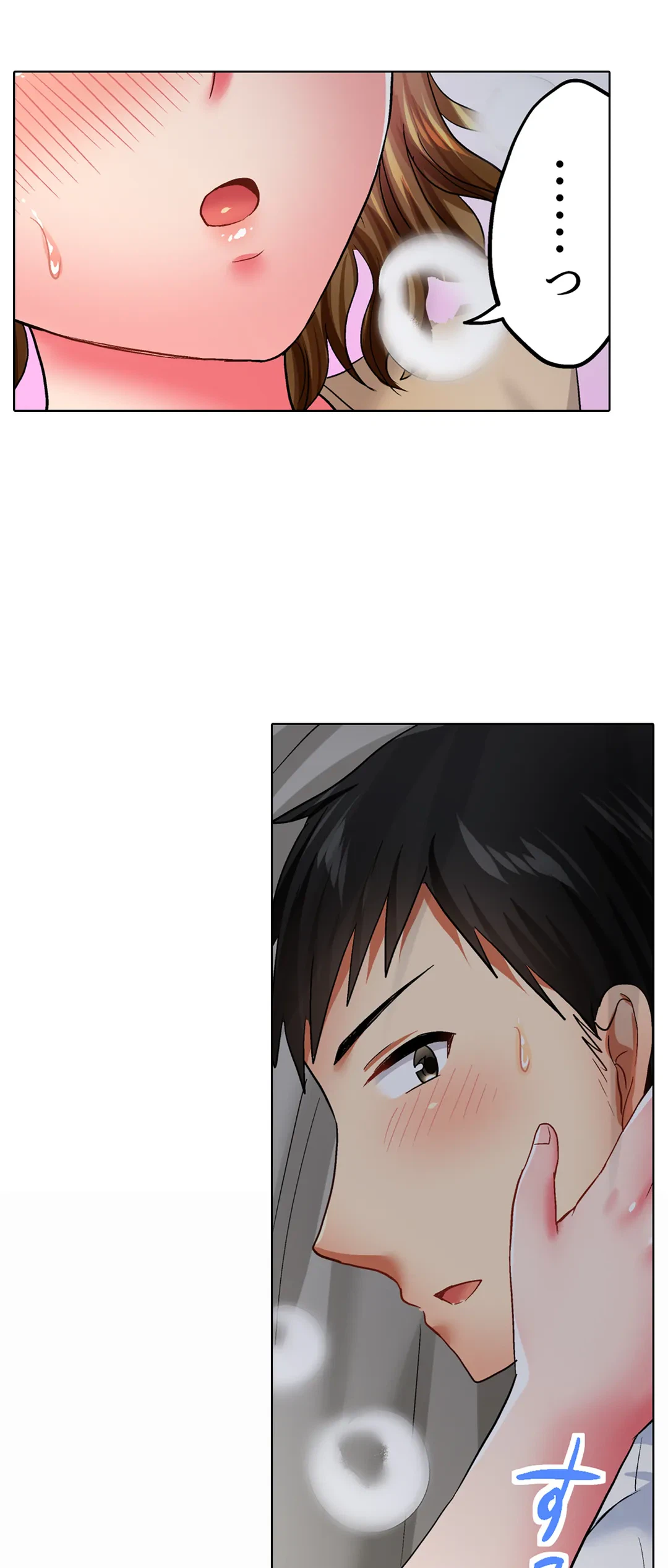 ページ 8 — 第27話