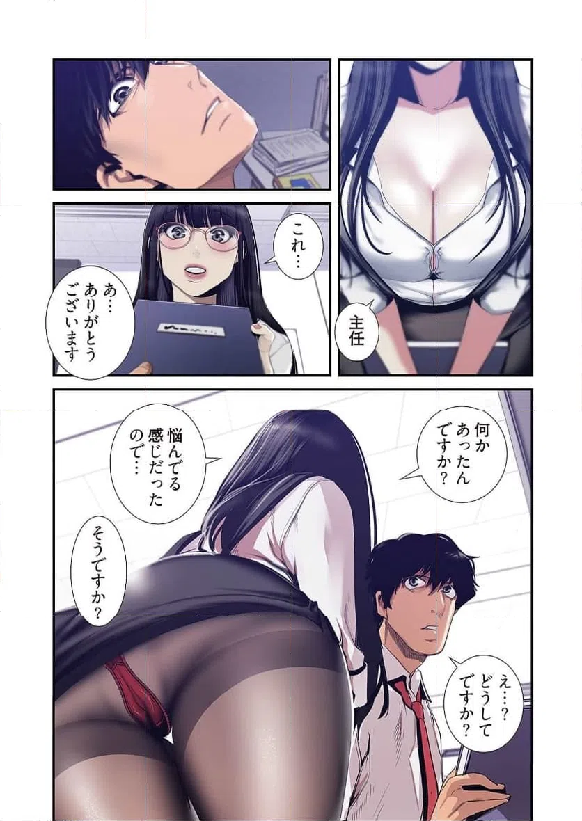 ページ 7 — 第42話