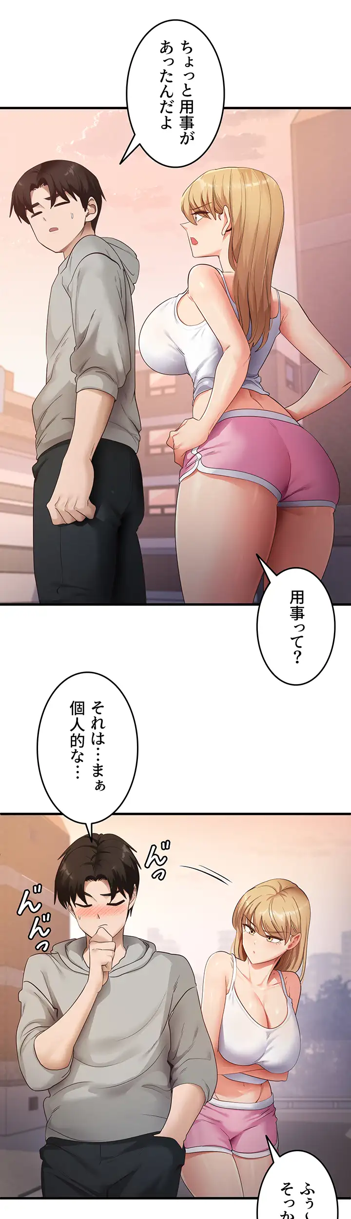 ページ 29 — 第47話