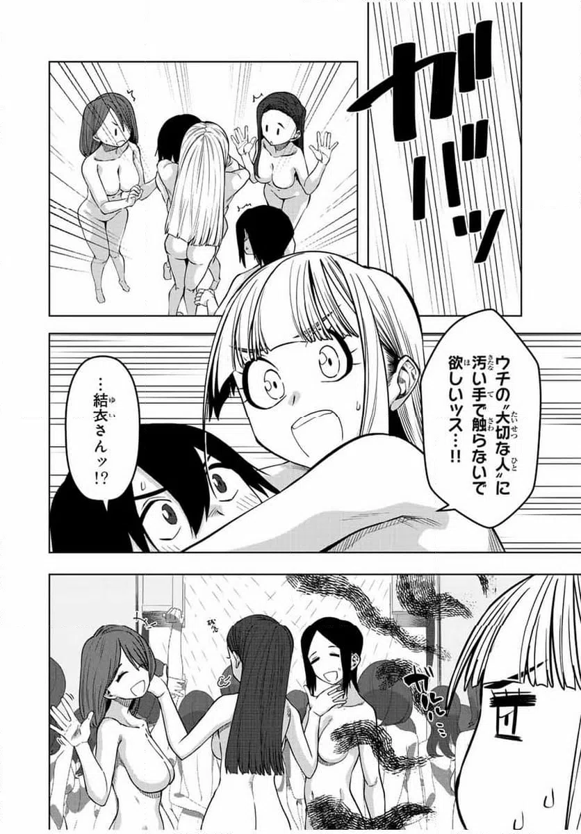ページ 8 — 第26話