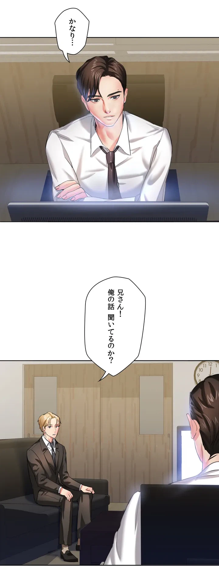 ページ 37 — 第1話