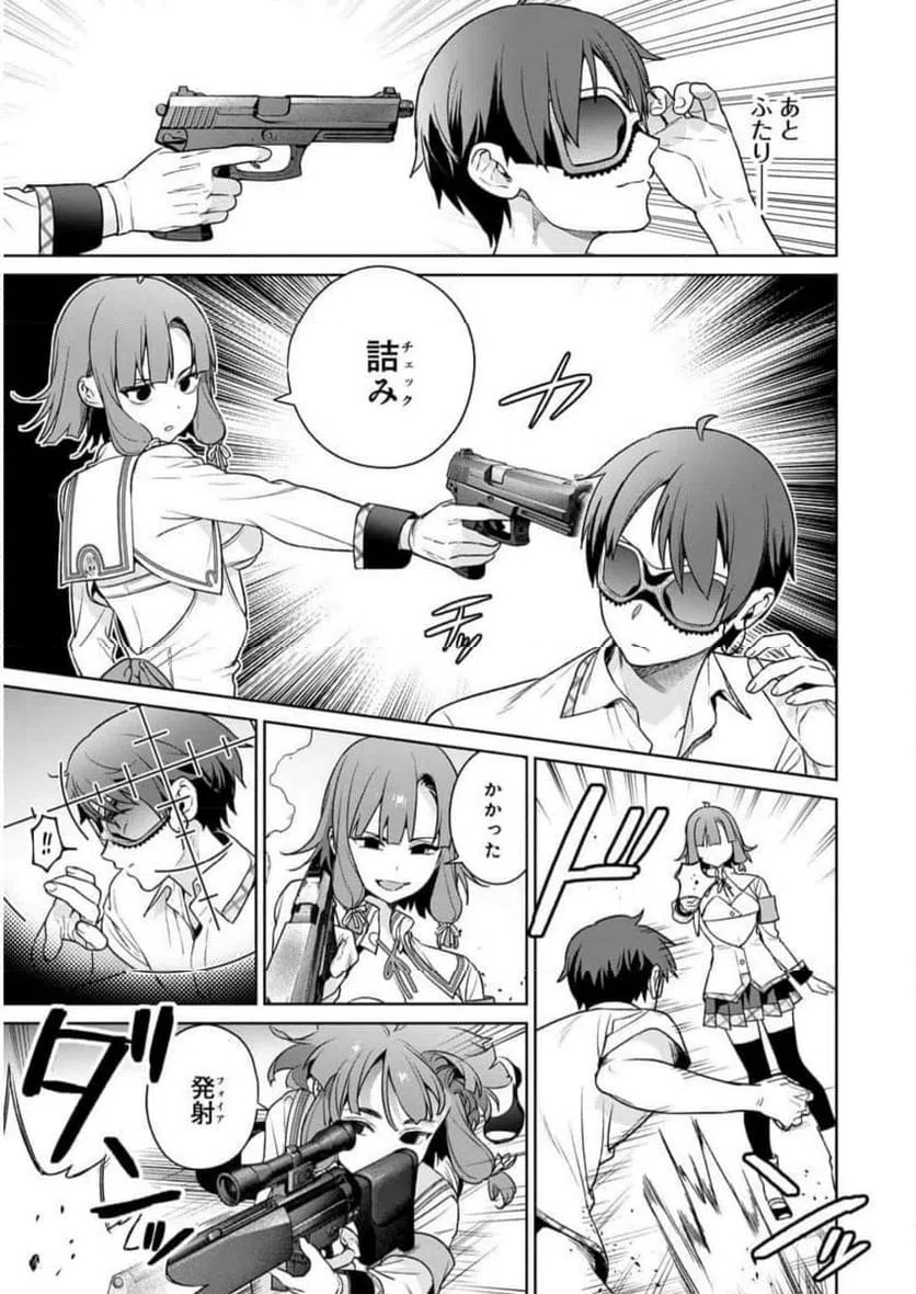 ページ 7 — 第24話