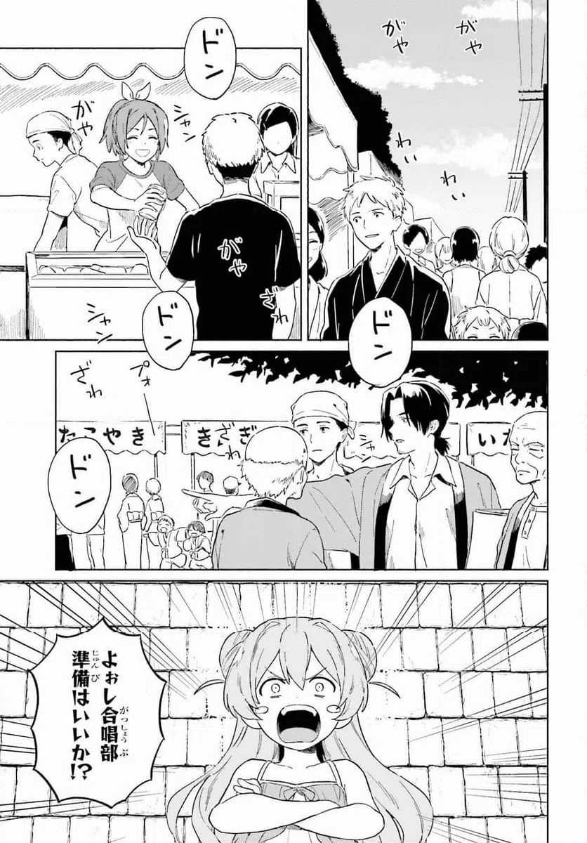 ページ 5 — 第10話