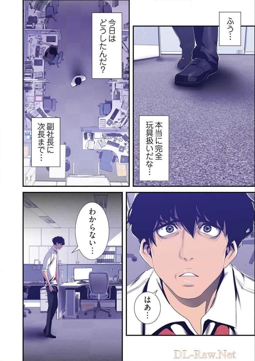 ページ 36 — 第41話