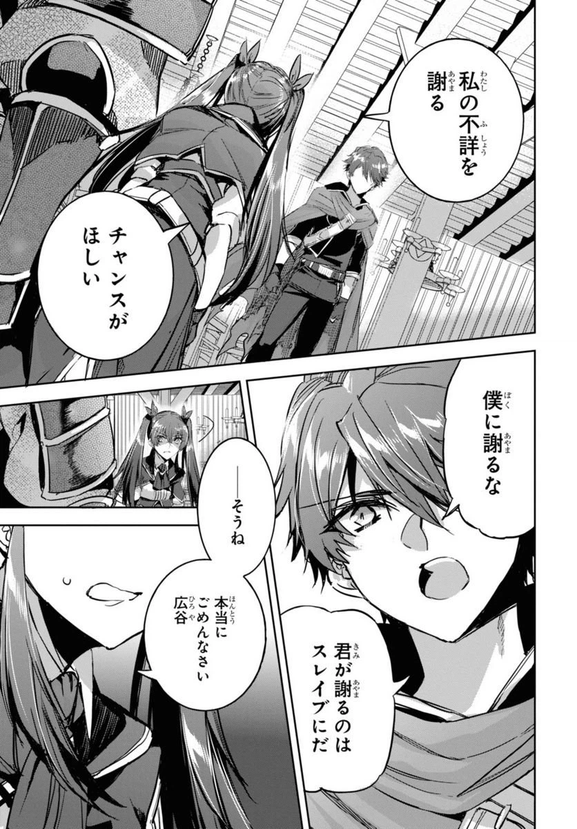 ページ 3 — 第8.2話