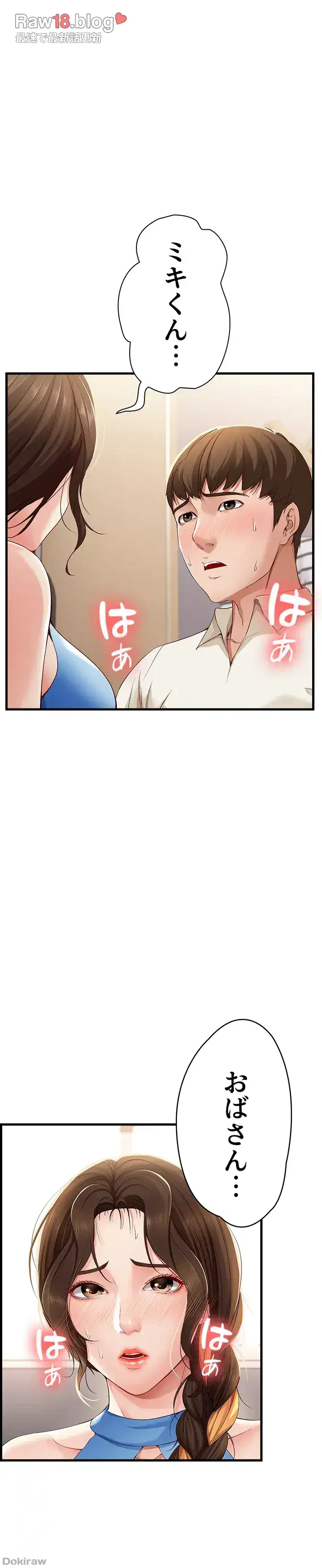 ページ 28 — 第11話