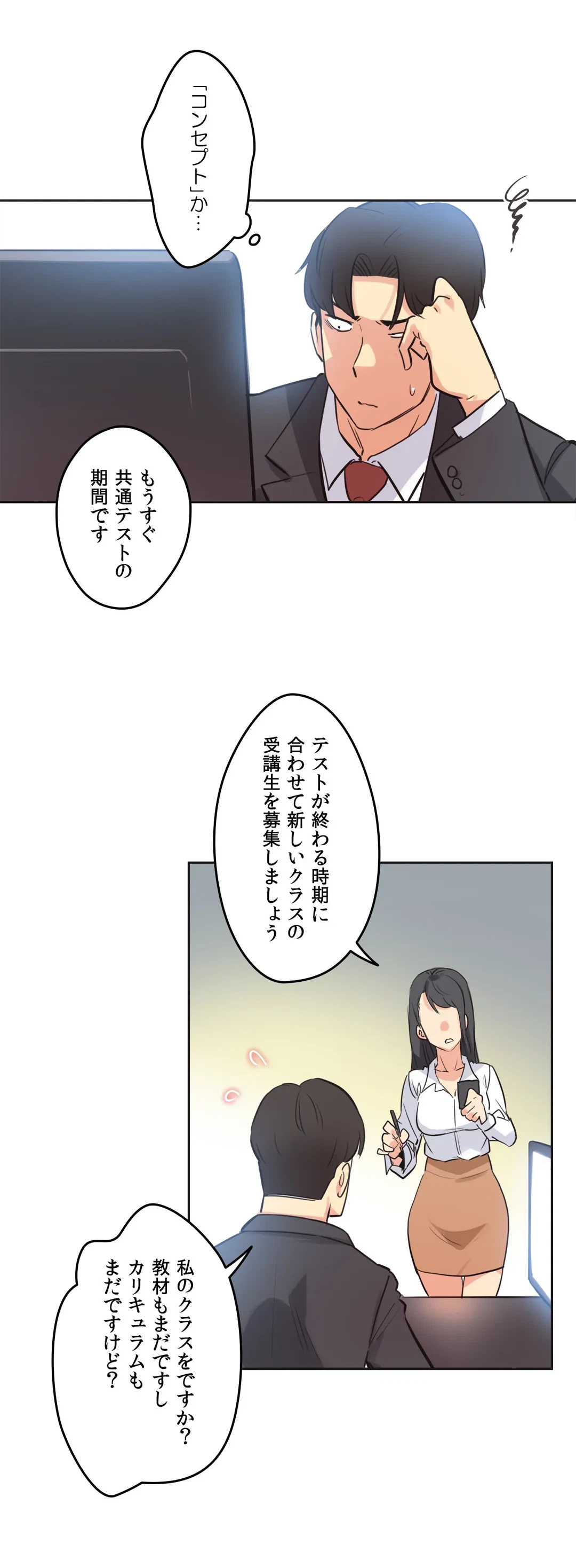 ページ 11 — 第46話